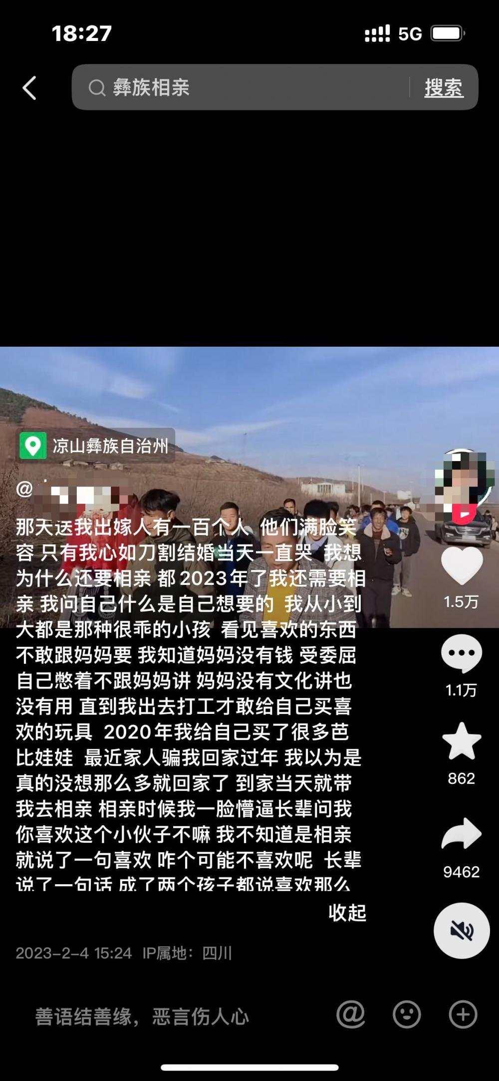 19岁姑娘相亲隔天结婚?当事人道歉:想当网红杜撰的