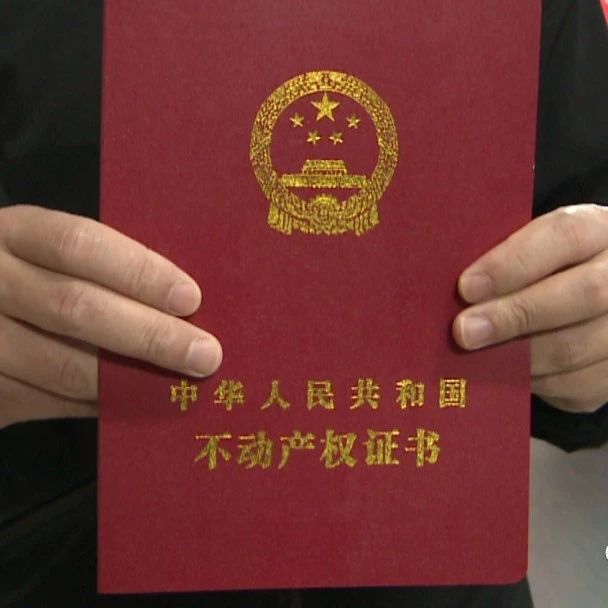 结婚前该不该让伴侣在房产证上加上自己的名字？