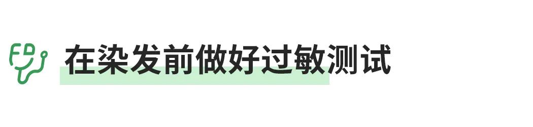 染发剂致癌吗?几十块和几百块的有什么区别?