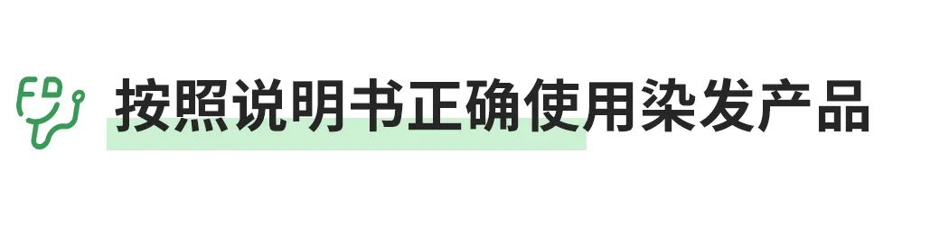 染发剂致癌吗?几十块和几百块的有什么区别?