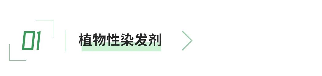 染发剂致癌吗?几十块和几百块的有什么区别?