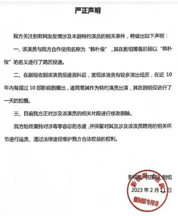 《狂飙》“钟阿四”扮演者曾涉毒,当事人发文致歉!剧组声明:对相关片段修改删除休闲区蓝鸢梦想 - Www.slyday.coM 《狂飙》“钟阿四”扮演者曾涉毒,当事人发文致歉!剧组声明:对相关片段修改删除休闲区蓝鸢梦想 - Www.slyday.coM