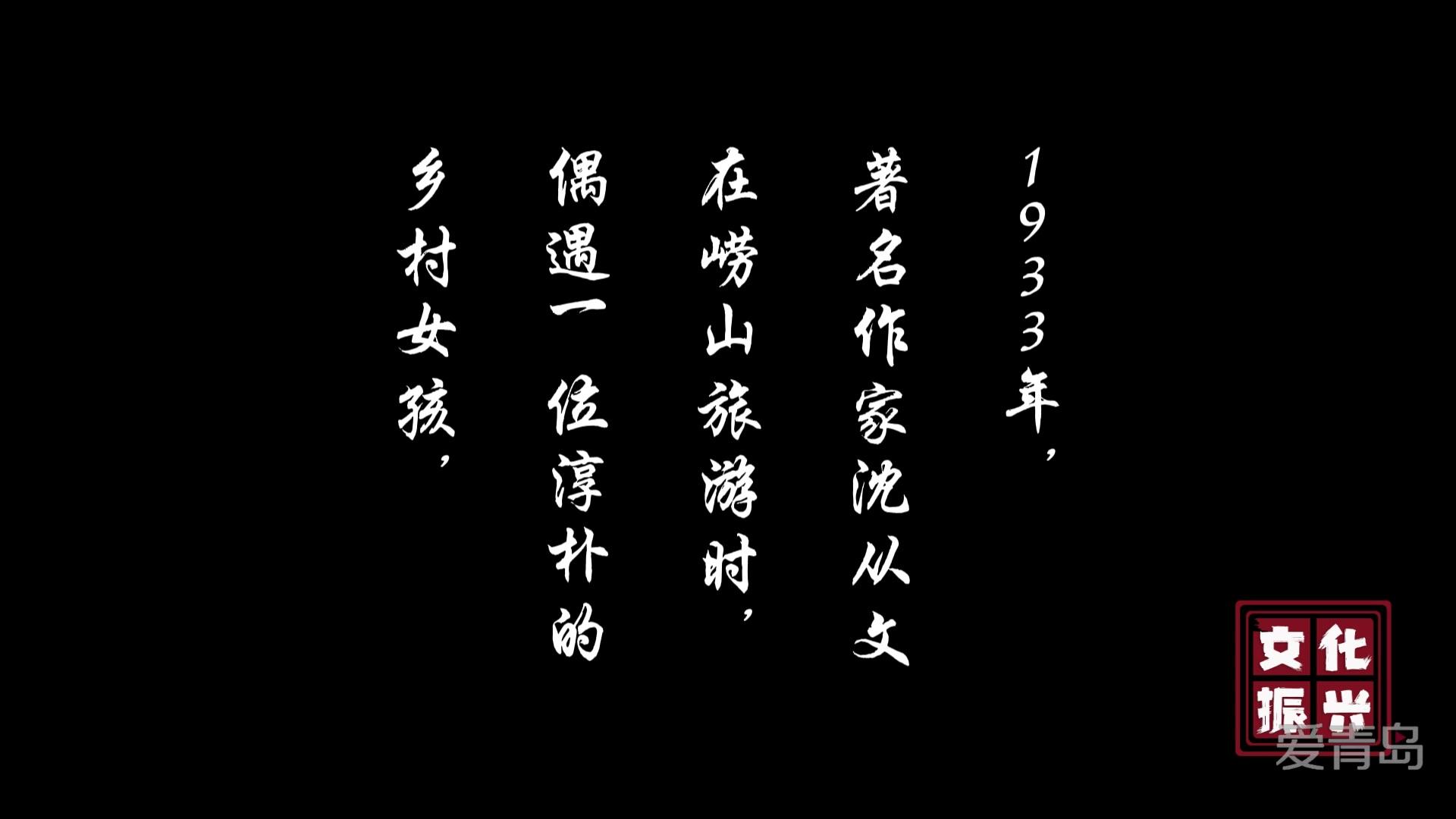 【青岛广电·文化（三两三青年）工作室出品】边读边唱系列之三