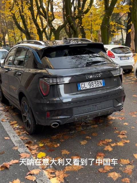 在性能车聚集地意大利，见到中国品牌车型，会是啥心情？