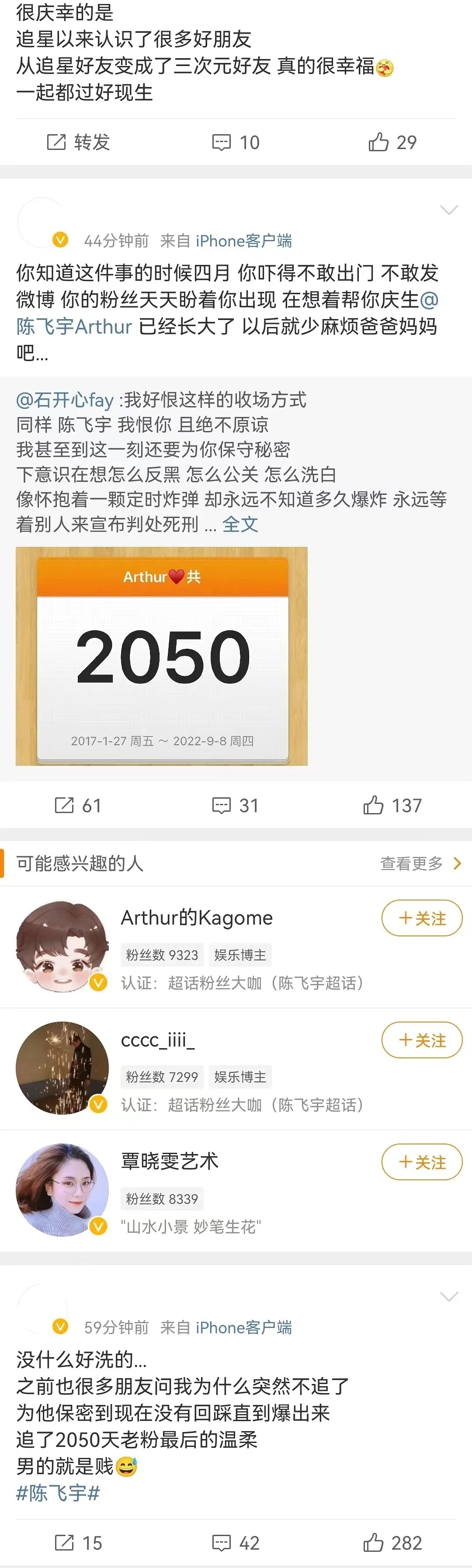 不被封号的粉丝增长方法 (2020年最火不封号的软件)-初仟社区