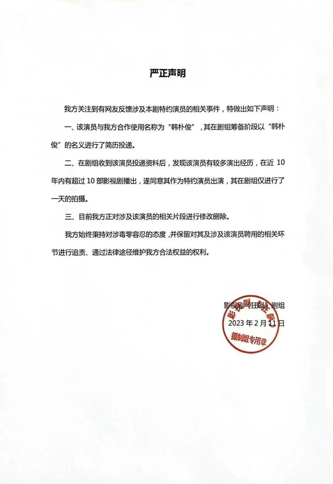 《狂飙》涉毒演员镜头已全部删除,毒贩“钟阿四”扮演者曾因吸毒被抓休闲区蓝鸢梦想 - Www.slyday.coM 《狂飙》涉毒演员镜头已全部删除,毒贩“钟阿四”扮演者曾因吸毒被抓休闲区蓝鸢梦想 - Www.slyday.coM