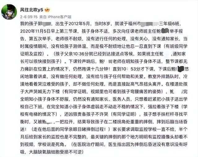 男孩身体不适课堂上7次举手后身亡,妈妈:爷爷得知噩耗后离世休闲区蓝鸢梦想 - Www.slyday.coM 男孩身体不适课堂上7次举手后身亡,妈妈:爷爷得知噩耗后离世休闲区蓝鸢梦想 - Www.slyday.coM