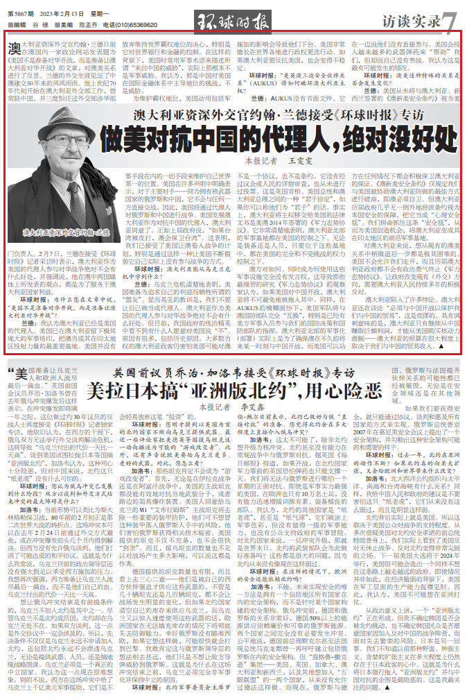 来源:环球时报-环球网/王雯雯