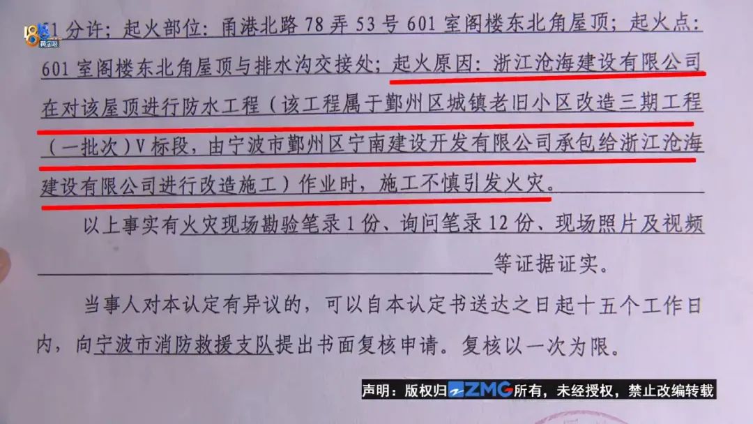 认定书都出了 他们说“不承认的”