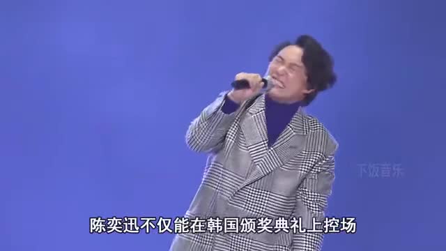 陈奕迅：我就是去韩国“砸场子”的，你看他们没见过世面的样子