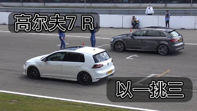 钢炮与超跑的差距有多大？