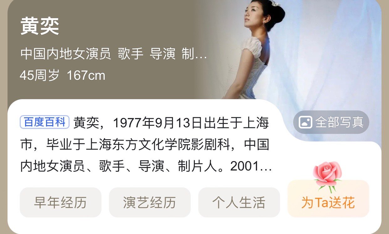 黄奕演言承旭的丈母娘,两人只相差一岁,女演员的花期有多短!