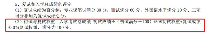 更难？多数考研院校线下复试成绩占比高于线上！