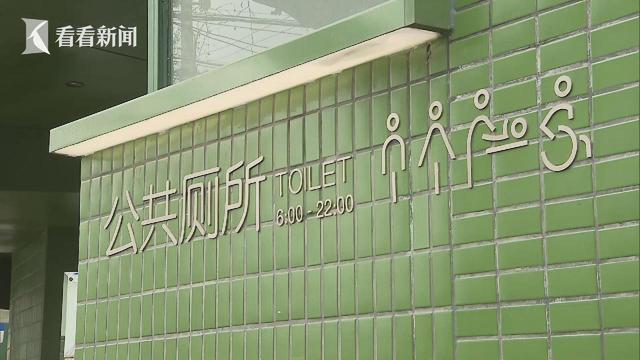 新闻透视:上海的“第三卫生间”现状如何?休闲区蓝鸢梦想 - Www.slyday.coM 新闻透视:上海的“第三卫生间”现状如何?休闲区蓝鸢梦想 - Www.slyday.coM