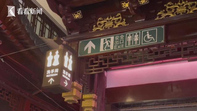 新闻透视:上海的“第三卫生间”现状如何?休闲区蓝鸢梦想 - Www.slyday.coM 新闻透视:上海的“第三卫生间”现状如何?休闲区蓝鸢梦想 - Www.slyday.coM