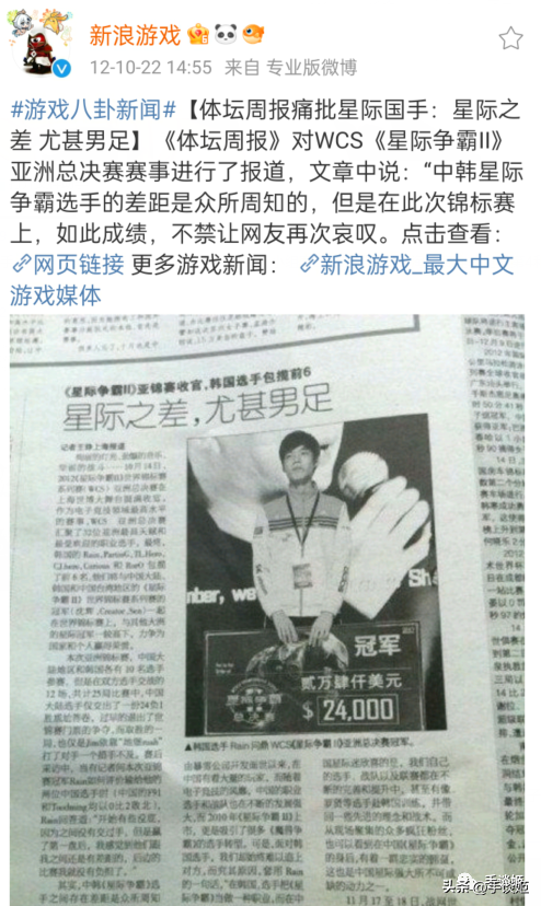 失去了星际2服务器的中国玩家,却迎来连斩三个世界第一的冠军休闲区蓝鸢梦想 - Www.slyday.coM 失去了星际2服务器的中国玩家,却迎来连斩三个世界第一的冠军休闲区蓝鸢梦想 - Www.slyday.coM