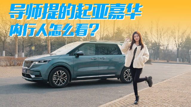 都说少年到中年，就是BBA升级到MPV的区别……