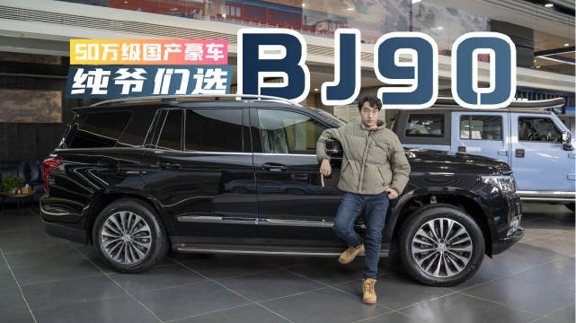 如今，国产车的品质不断提升，价格也随之水涨船高……