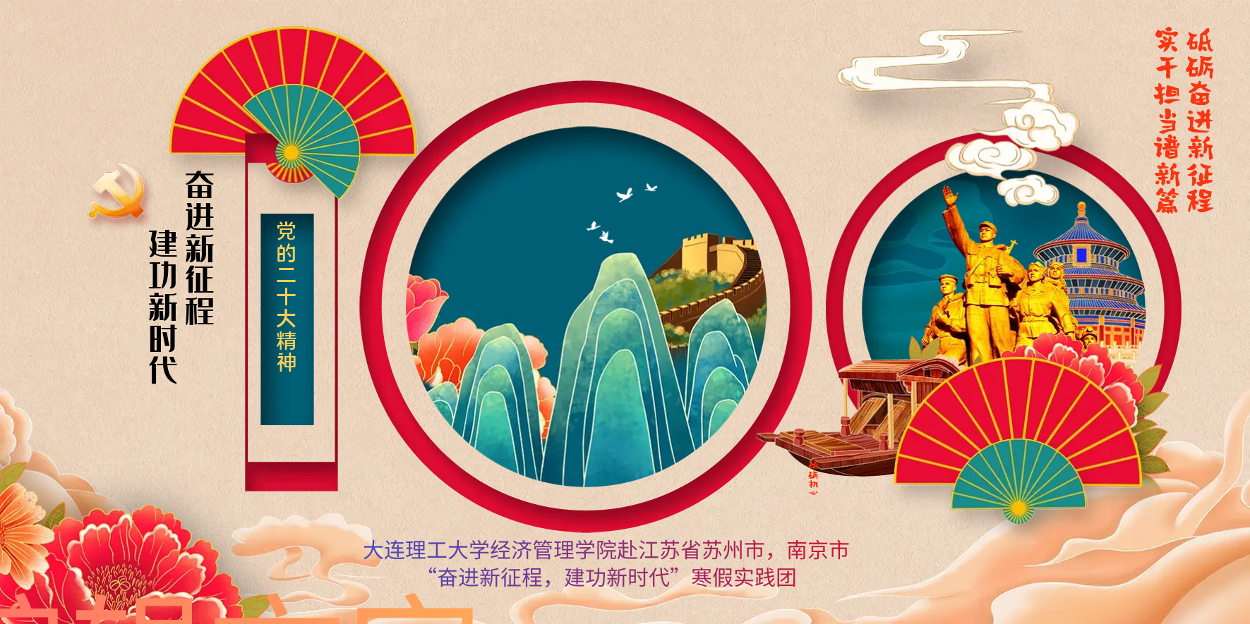 砥砺奋进新征程,实干担当谱新篇……|纪念馆|奋进|实干|征程|大工_新浪新闻