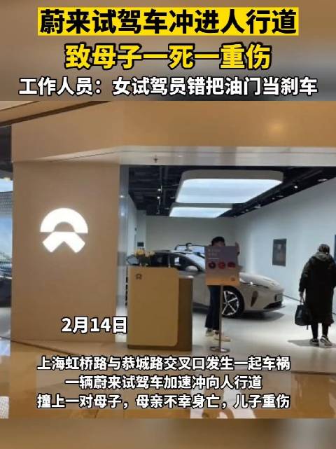 目前工作人员的信息透露是：女试驾员错把油门当刹车！