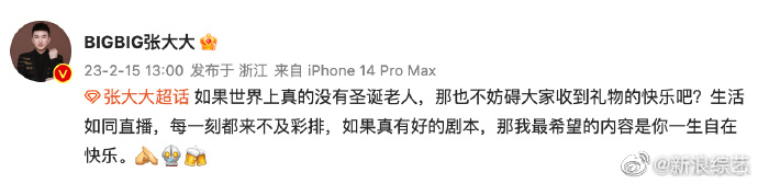 15日，有网友质疑@BIGBIG张大大 直播内容疑似是剧本，引发热议……休闲区蓝鸢梦想 - Www.slyday.coM