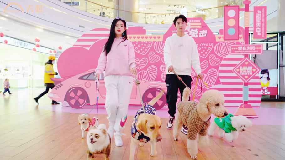 天虹商场会卖假烟吗（“它经济”盛行 天虹入局“宠物友好”商场）