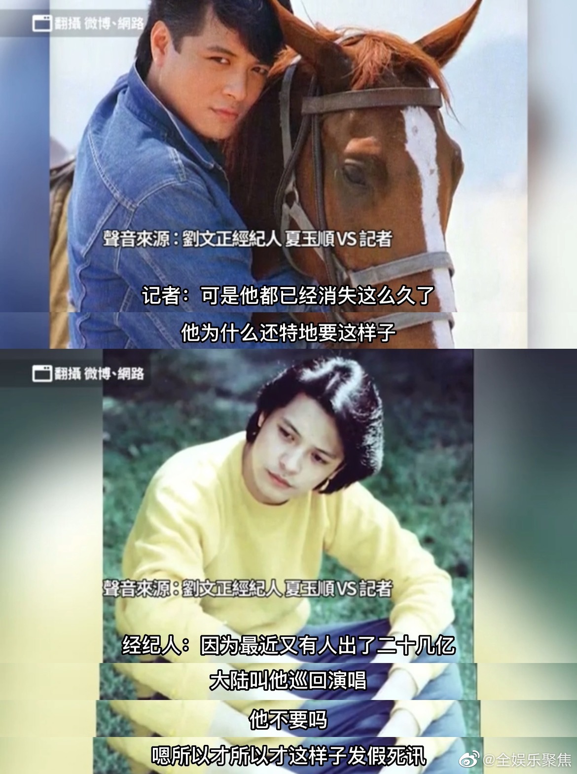 经纪人改口否认刘文正去世，友人及亲戚证实还活着