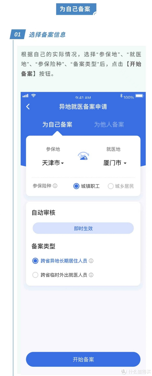 异地办事总跑断腿怎么破？全国空降APP帮你省90%差旅费+3天搞定流程