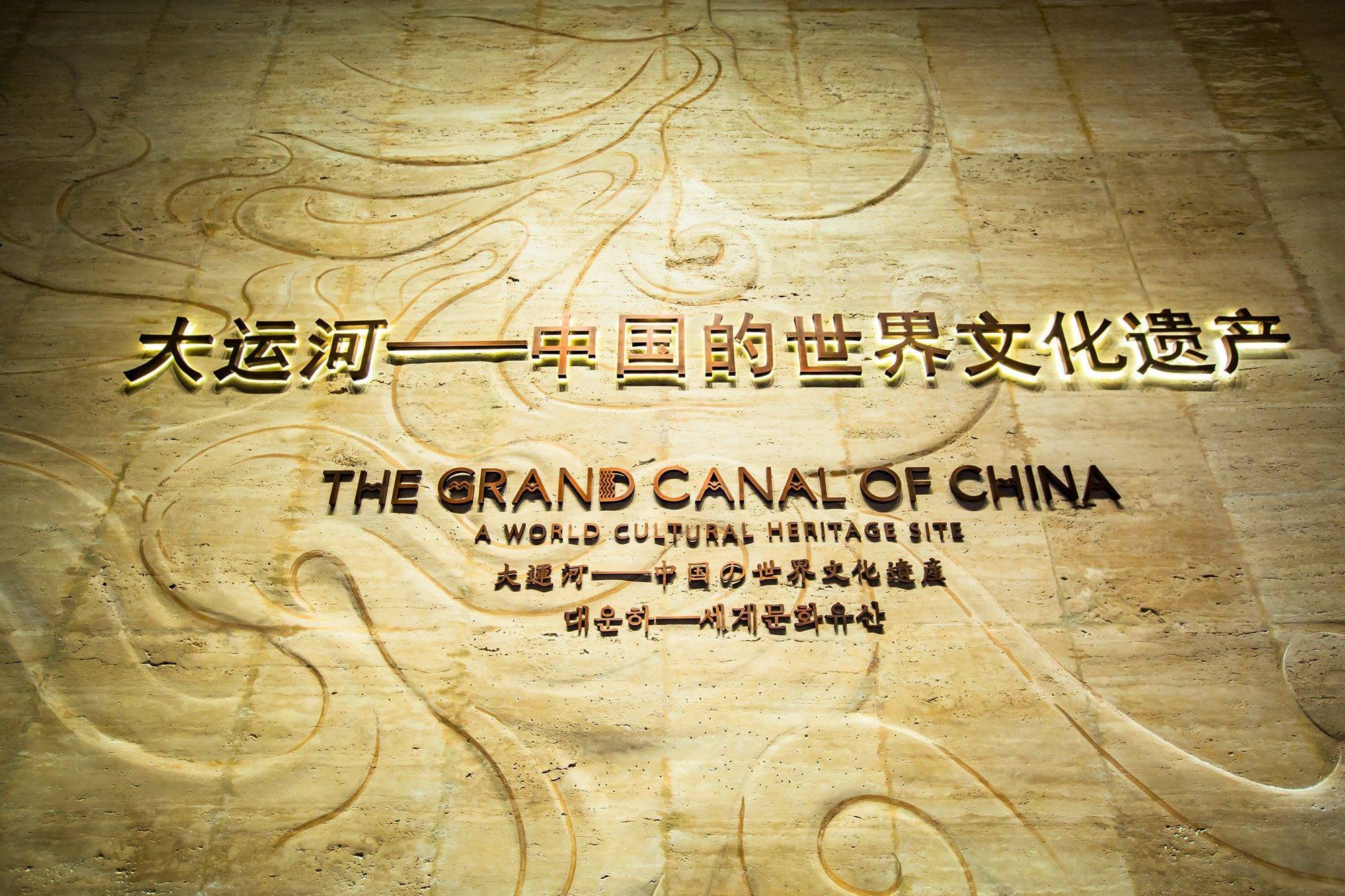 扬州中国大运河博物馆,造型惊艳,馆藏丰富,成为了一处网红地标