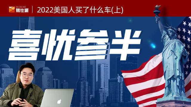 简而言之，美国车市也是极度保守的市场……