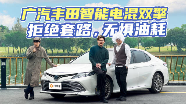如果油耗成本高是阻碍自驾出行的借口……