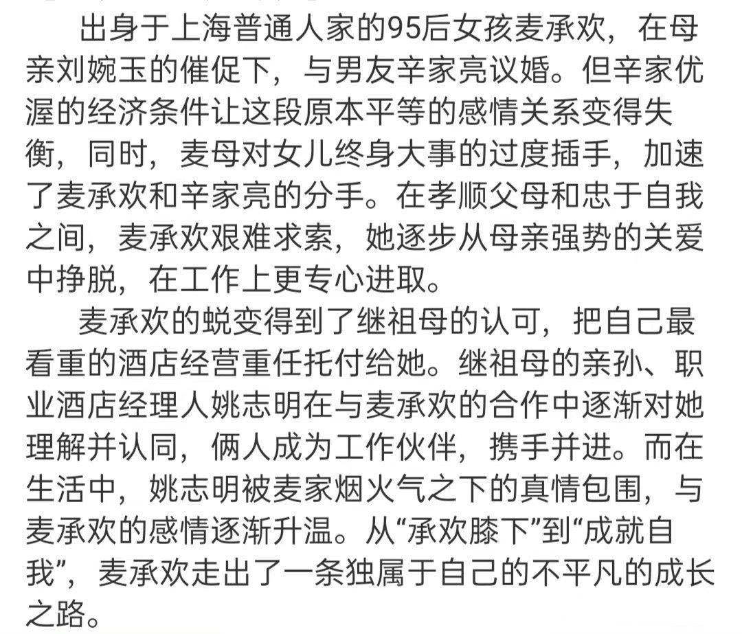 承欢记书评