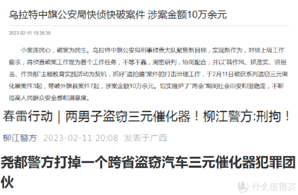 三元催化器，年检合格的最后关卡！