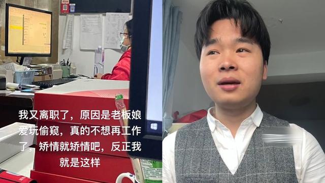 因老板娘偷看微信辞职小伙发声，该如何看待老板娘的行为呢？（老板娘的电视）