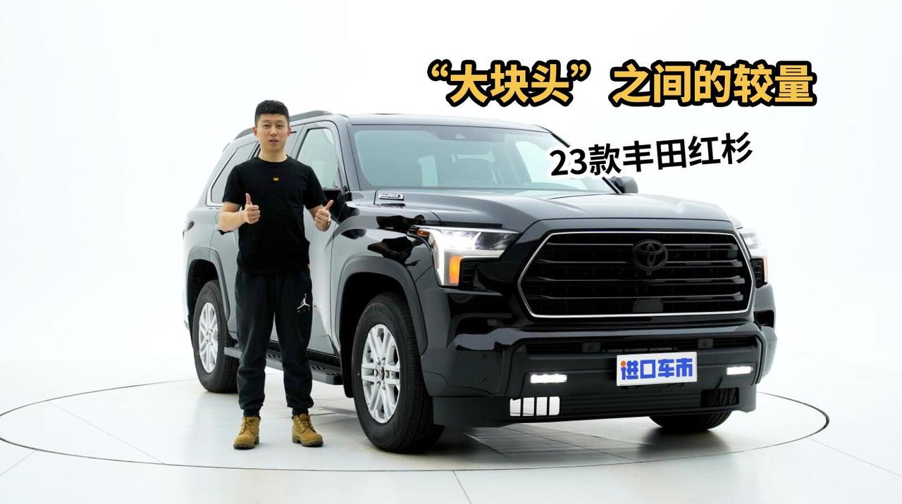 23款丰田红杉换代来袭，配置升级、混动加持，这款车适合你吗？