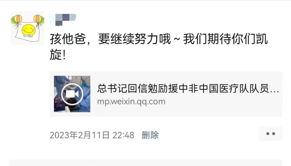 郝亚波妻子分享的朋友圈截图
