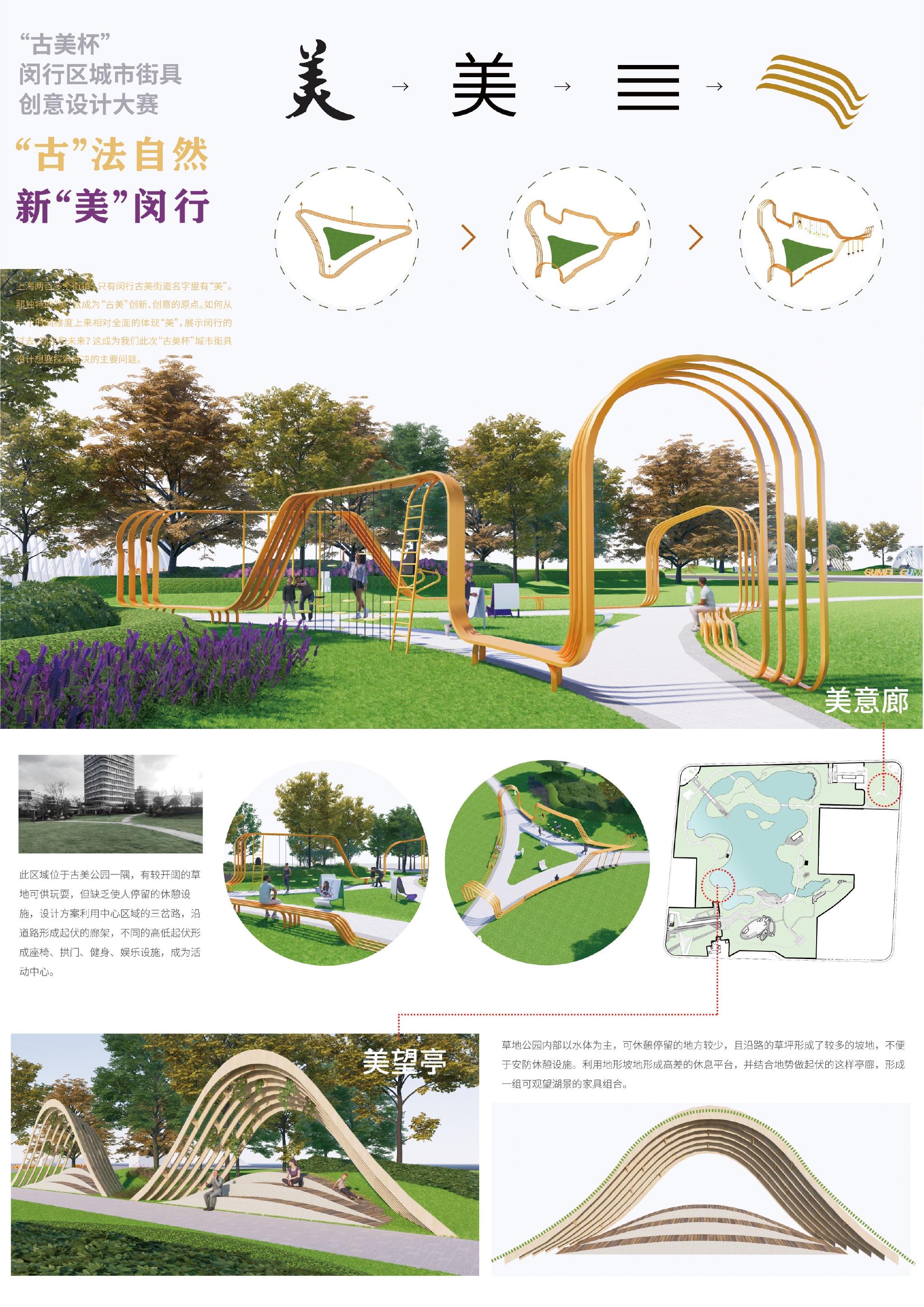 一等奖作品《“古”法自然 新“美”闵行》 闵行区 供图