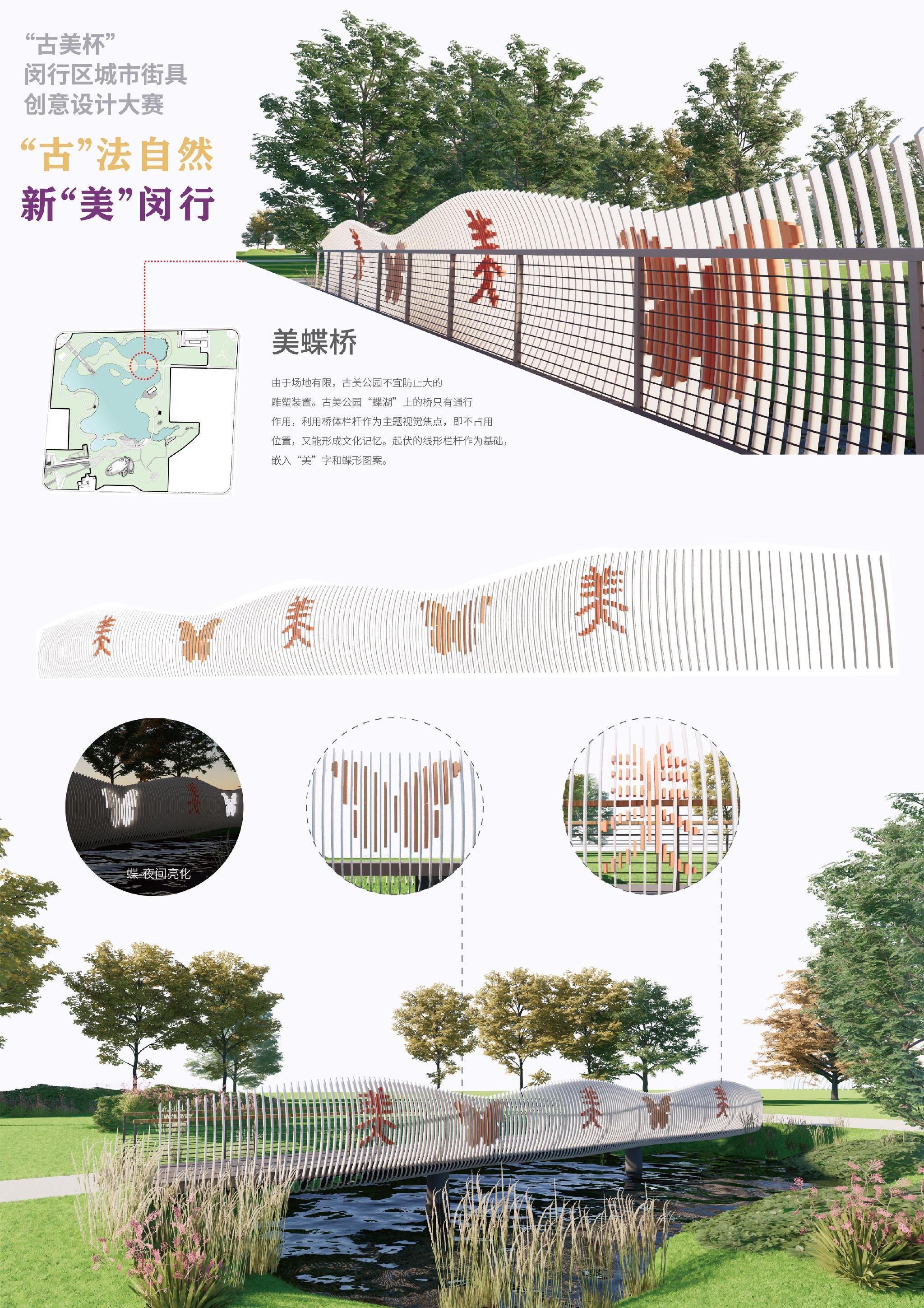 一等奖作品《“古”法自然 新“美”闵行》 闵行区 供图