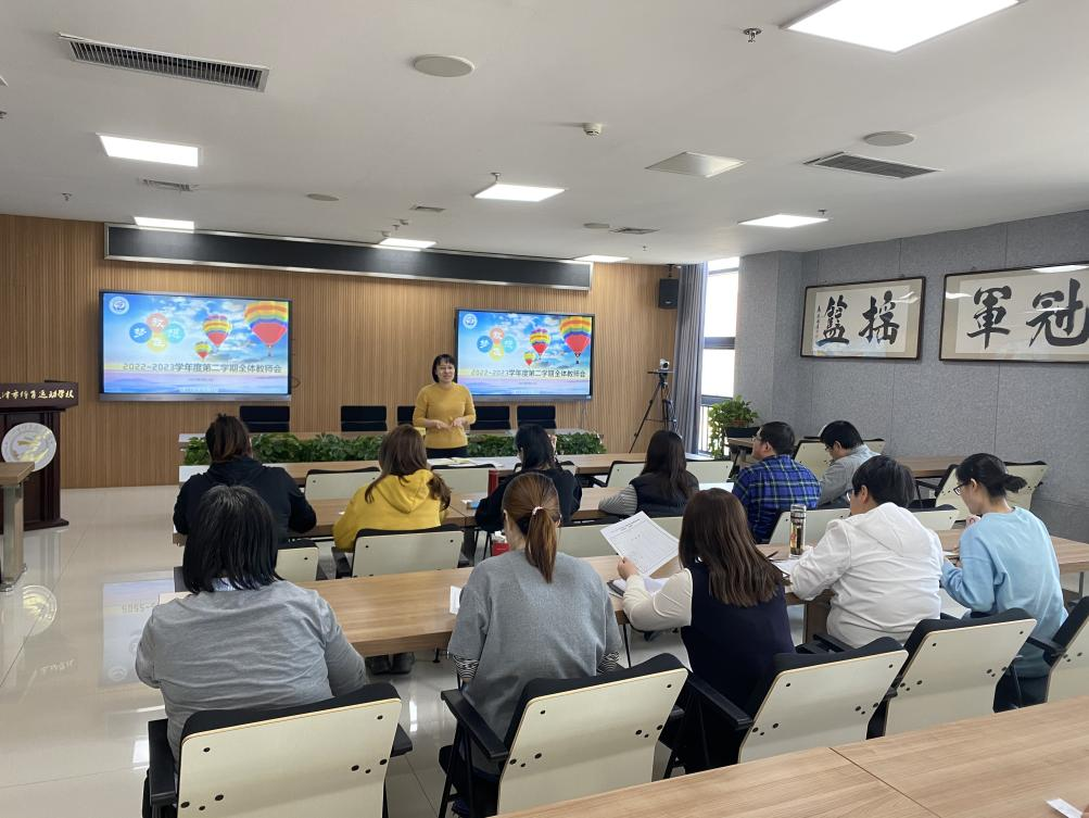 凝心聚力再出发 共谱育人新篇章——市体校召开新学期全体教师工作会议休闲区蓝鸢梦想 - Www.slyday.coM 凝心聚力再出发 共谱育人新篇章——市体校召开新学期全体教师工作会议休闲区蓝鸢梦想 - Www.slyday.coM