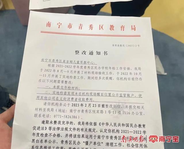 什么叫整改通知书 b781-cf22f2ebd7641151c42028b3f9029282.jpg