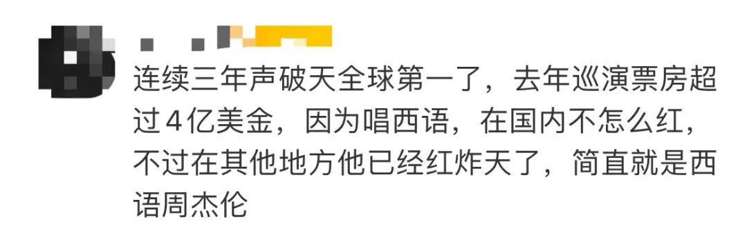 没想到啊!新对象是“西语周杰伦”?!15 没想到啊!新对象是“西语周杰伦”?!