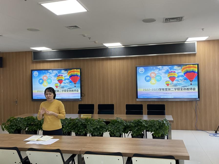 凝心聚力再出发 共谱育人新篇章——市体校召开新学期全体教师工作会议休闲区蓝鸢梦想 - Www.slyday.coM 凝心聚力再出发 共谱育人新篇章——市体校召开新学期全体教师工作会议休闲区蓝鸢梦想 - Www.slyday.coM