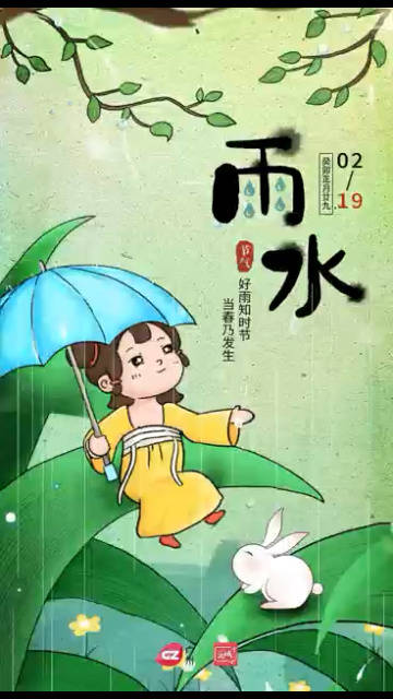 今日雨水节气到，广州无雨……