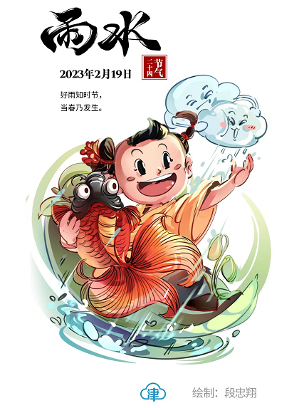 今日雨水，还有雨吗丨“20元人民币老爷爷”离世丨警方通报“丈夫硫酸泼妻子只拘10天”丨多个中国驻外使领馆提醒休闲区蓝鸢梦想 - Www.slyday.coM