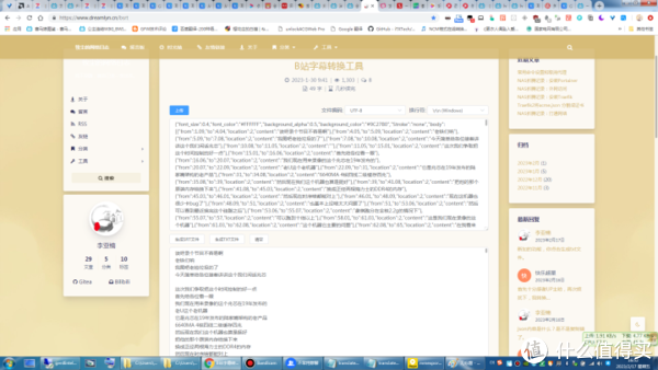 【图吧小白教程】手把手教你提取视频网站AI自动生成字幕9 【图吧小白教程】手把手教你提取视频网站AI自动生成字幕