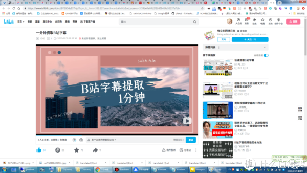 【图吧小白教程】手把手教你提取视频网站AI自动生成字幕3 【图吧小白教程】手把手教你提取视频网站AI自动生成字幕