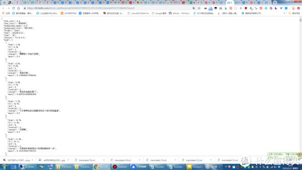 【图吧小白教程】手把手教你提取视频网站AI自动生成字幕8 【图吧小白教程】手把手教你提取视频网站AI自动生成字幕