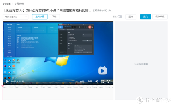 【图吧小白教程】手把手教你提取视频网站AI自动生成字幕17 【图吧小白教程】手把手教你提取视频网站AI自动生成字幕