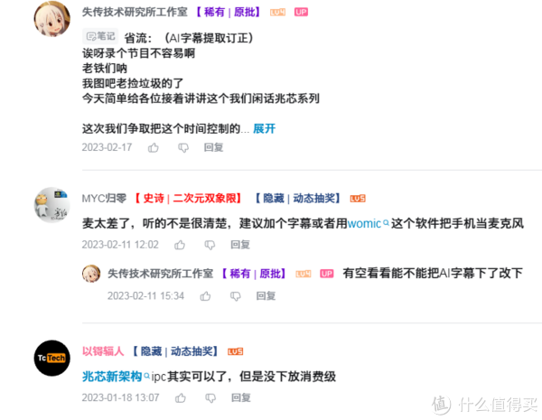 【图吧小白教程】手把手教你提取视频网站AI自动生成字幕1 【图吧小白教程】手把手教你提取视频网站AI自动生成字幕