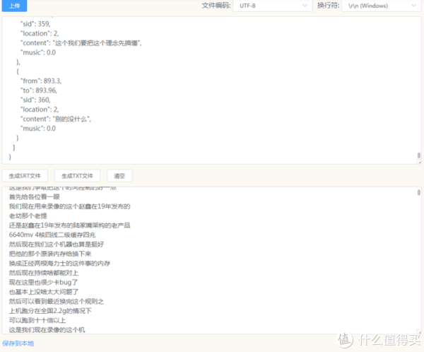 【图吧小白教程】手把手教你提取视频网站AI自动生成字幕11 【图吧小白教程】手把手教你提取视频网站AI自动生成字幕